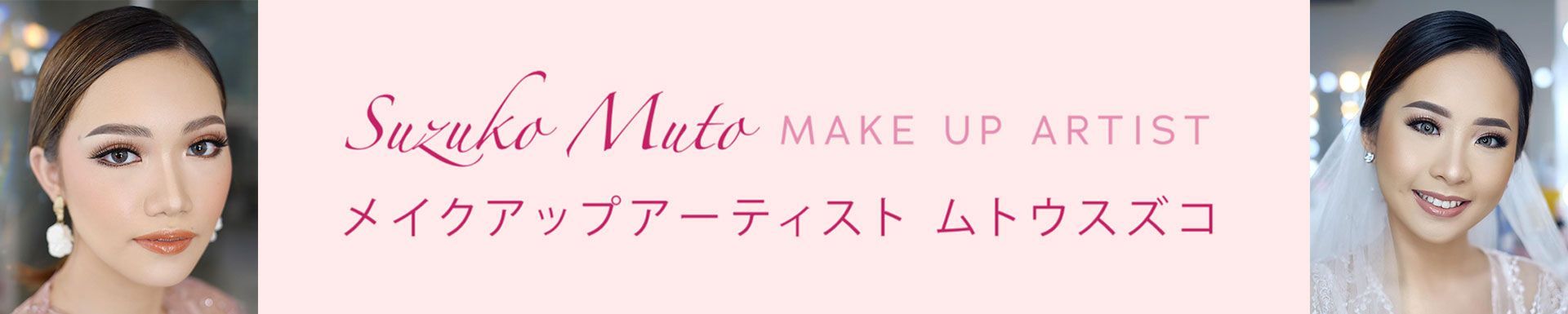 Suzuko Muto Makeup Artist